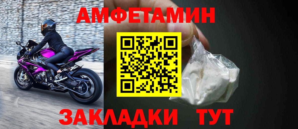 Амфетамин Розовый  АМФЕТАМИН  Великий Новгород  Вход с VPN 