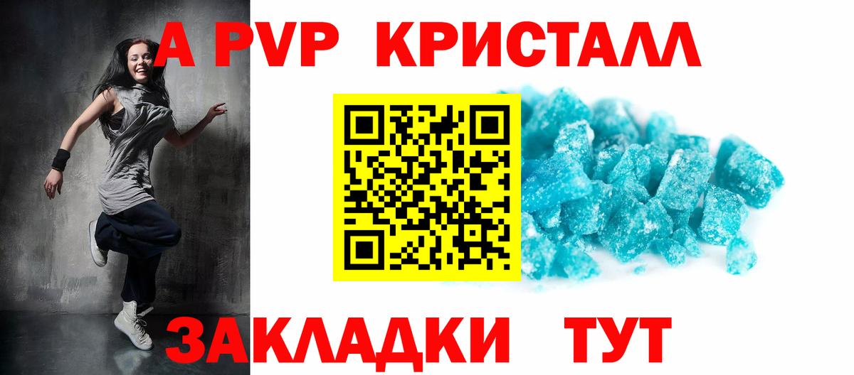Альфа ПВП Соль Великий Новгород