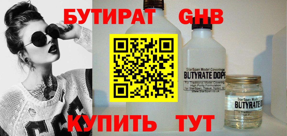 Великий Новгород  БУТИРАТ оксана  Вход с VPN 