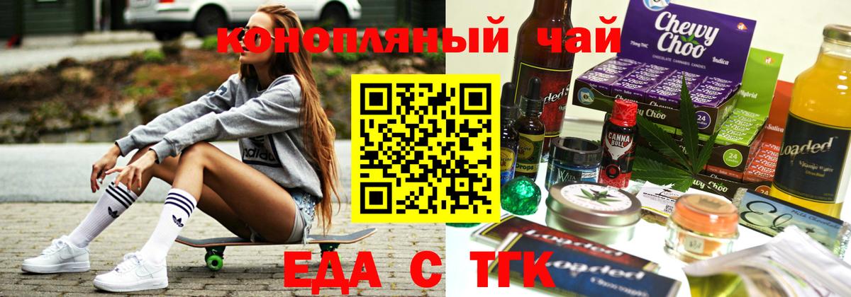Canna-Cookies марихуана Великий Новгород