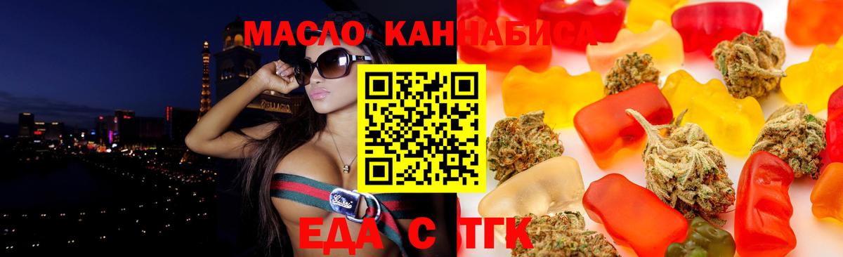 Великий Новгород  Печенье с ТГК конопля  Вход с VPN 