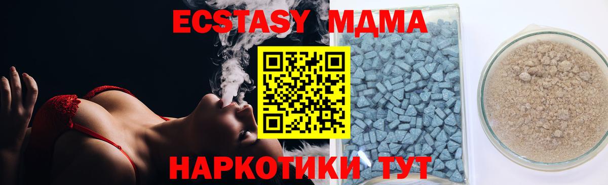 Ecstasy XTC  Экстази MDMA  ЭКСТАЗИ  Великий Новгород  Вход с VPN 