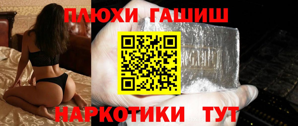 ГАШ  Гашиш гашик  Великий Новгород  Вход с VPN  ГАШИШ гарик 