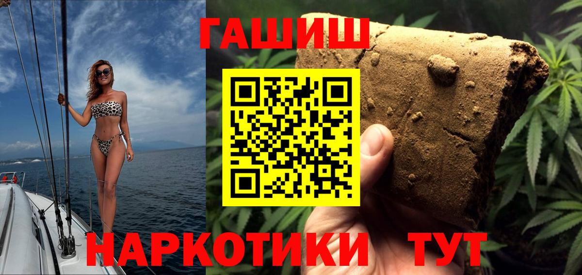 ГАШИШ Изолятор Великий Новгород