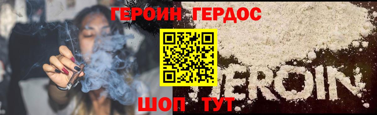 Великий Новгород  ГЕРОИН афганец  Вход с VPN 
