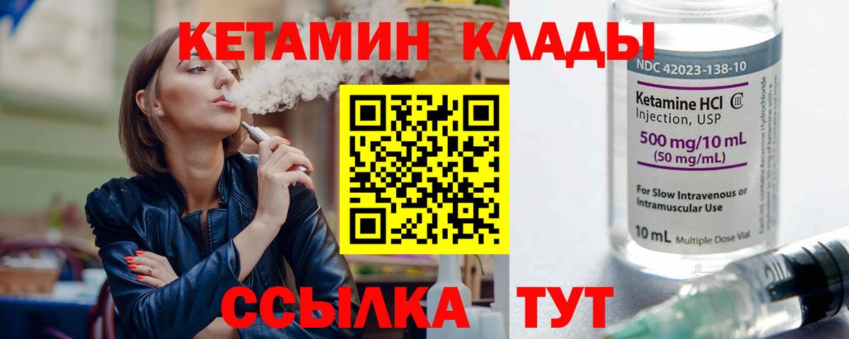 КЕТАМИН ketamine  КЕТАМИН ketamine  Великий Новгород  Вход с VPN 