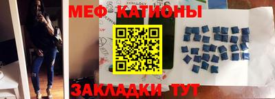мяу мяу кристалл Мариинск