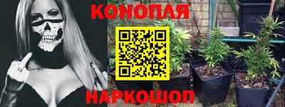 каннабис Малоярославец