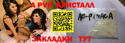 мяу мяу кристалл Мариинск