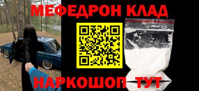 мяу мяу кристалл Мариинск