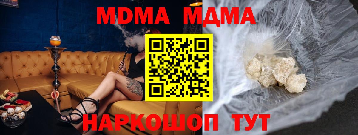 MDMA VHQ  MDMA молли  Вход с VPN  Великий Новгород 
