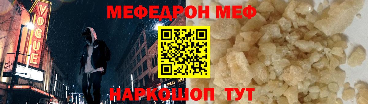 Меф Великий Новгород