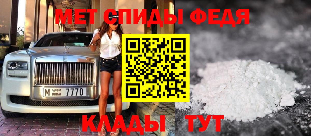 МЕТАМФЕТАМИН пудра  Вход с VPN  Великий Новгород 